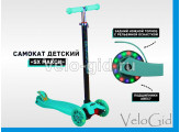 Трехколесный Самокат Maxi SX разноцветные